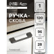 Ручка-скоба CAPPIO FREEDOM RSC005, м/о 96 мм, цвет графит