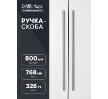 Ручка-скоба CAPPIO RS140, м/о 768 мм, цвет графит