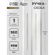Ручка-скоба CAPPIO RS140, м/о 960 мм, цвет сатиновое золото