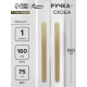 Ручка-скоба CAPPIO RS140, м/о 157 мм, цвет сатиновое золото