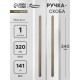 Ручка-скоба CAPPIO RS140, м/о 320 мм, цвет сатиновое золото