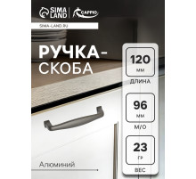 Ручка-скоба CAPPIO RSC006, м/о 96 мм, цвет графит