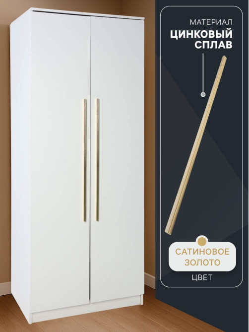 Ручка-скоба CAPPIO RS140, м/о 768 мм, цвет сатиновое золото