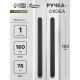 Ручка-скоба CAPPIO RS140, м/о 162 мм, чёрная