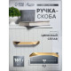 Ручка-скоба CAPPIO EDGE, м/о 192 мм, цвет золото