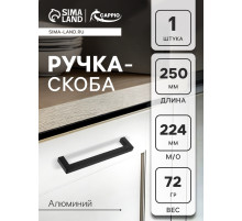 Ручка-скоба CAPPIO SQUARE RSC007, алюминий, м/о 224 мм, цвет черный