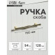 Ручка-скоба CAPPIO Лабиринт, цинк, м/о 128 мм, цвет золото