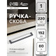 Ручка-скоба CAPPIO SQUARE RSC007, алюминий, м/о 192 мм, цвет графит