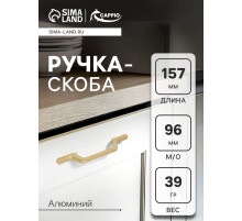 Ручка-скоба CAPPIO PC199, м/о 97 мм, цвет золото
