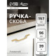 Ручка-скоба CAPPIO PC199, м/о 97 мм, цвет золото