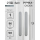 Ручка-скоба CAPPIO RS140, м/о 97 мм, графит