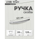 Ручка-скоба мебельная ТУНДРА LIGHT РС001AL, м/о 128 мм, цвет хром, 4 шт.