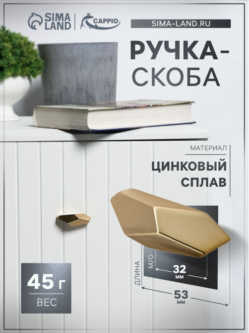 Ручка-скоба CAPPIO EDGE, м/о 33 мм, цвет золото
