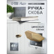 Ручка-скоба CAPPIO EDGE, м/о 33 мм, цвет золото