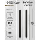 Ручка-скоба CAPPIO RS140, м/о 191 мм, чёрная