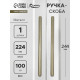 Ручка-скоба CAPPIO RS140, м/о 225 мм, цвет сатиновое золото