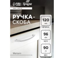 Ручка-скоба мебельная STANDART РС001, м/о 96 мм, цвет хром, 4 шт.