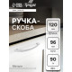 Ручка-скоба мебельная STANDART РС001, м/о 96 мм, цвет хром, 4 шт.