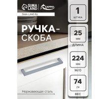 Ручка-скоба CAPPIO SQUARE RSC008, нержавеющая сталь, м/о 225 мм, графит