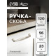 Ручка-скоба CAPPIO RSC006, м/о 97 мм, цвет сатиновый никель