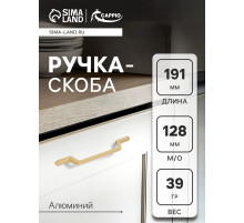Ручка-скоба CAPPIO PC199, м/о 128 мм, цвет золото