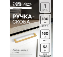 Ручка-скоба CAPPIO SQUARE RSC007, алюминий, м/о 160 мм, цвет матовое золото