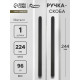 Ручка-скоба CAPPIO RS140, м/о 225 мм, чёрная