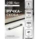 Ручка-скоба CAPPIO FREEDOM RSC005, м/о 160 мм, цвет графит