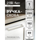 Ручка-скоба CAPPIO SQUARE RSC008, нержавеющая сталь, м/о 193 мм, цвет серебро
