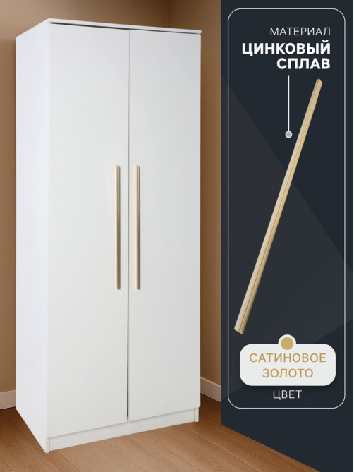 Ручка-скоба CAPPIO RS140, м/о 576 мм, цвет сатиновое золото