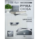 Ручка-скоба CAPPIO EDGE, м/о 128 мм, цвет хром