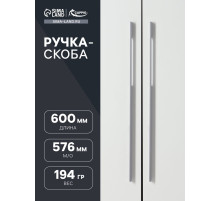Ручка-скоба CAPPIO RSC059, м/о 576 мм, графит