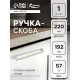 Ручка-скоба CAPPIO SQUARE RSC007, алюминий, м/о 192 мм, цвет серебро