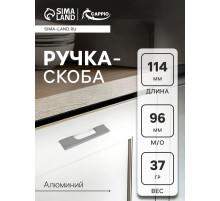 Ручка-скоба CAPPIO RSC059, м/о 97 мм, графит
