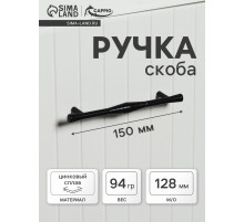 Ручка-скоба CAPPIO Лабиринт, цинк, м/о 128 мм, цвет черный