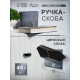Ручка-скоба CAPPIO EDGE, м/о 32 мм, чёрная