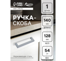 Ручка-скоба CAPPIO SQUARE RSC008, нержавеющая сталь, м/о 128 мм, графит