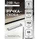 Ручка-скоба CAPPIO SQUARE RSC008, нержавеющая сталь, м/о 192 мм, цвет графит