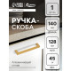 Ручка-скоба CAPPIO SQUARE RSC007, алюминий, м/о 128 мм, цвет матовое золото