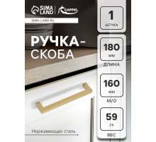 Ручка-скоба CAPPIO SQUARE RSC008, нержавеющая сталь, м/о 160 мм, цвет матовое золото