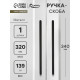 Ручка-скоба CAPPIO RS140, м/о 320 мм, цвет черный