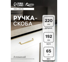 Ручка-скоба CAPPIO WAVE PC173BL, м/о 193 мм, цвет матовое золото