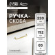 Ручка-скоба CAPPIO WAVE PC173BL, м/о 193 мм, цвет матовое золото