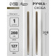 Ручка-скоба CAPPIO RS140, м/о 288 мм, цвет сатиновое золото