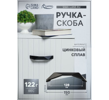 Ручка-скоба CAPPIO EDGE, м/о 128 мм, цвет черный