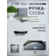 Ручка-скоба CAPPIO EDGE, м/о 128 мм, цвет черный