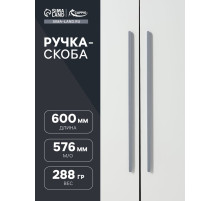 Ручка-скоба CAPPIO RS141, м/о 576 мм, цвет графит