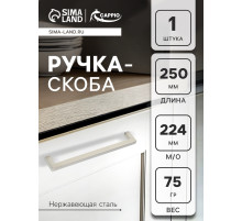 Ручка-скоба CAPPIO SQUARE RSC008, нержавеющая сталь, м/о 224 мм, цвет серебро