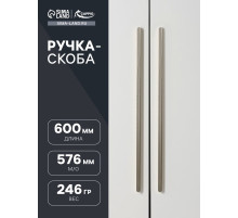 Ручка-скоба CAPPIO RS140, м/о 576 мм, цвет сатиновое золото
