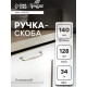 Ручка-скоба CAPPIO WAVE PC173BL, м/о 128 мм, цвет сатиновый никель